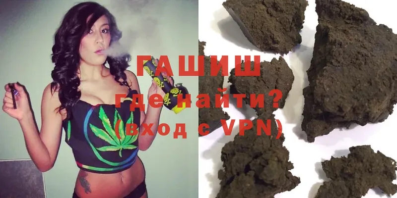 ГАШИШ hashish  купить наркотики сайты  Кудрово 