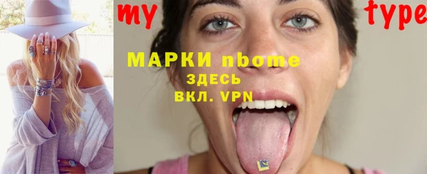 марки nbome Бугульма